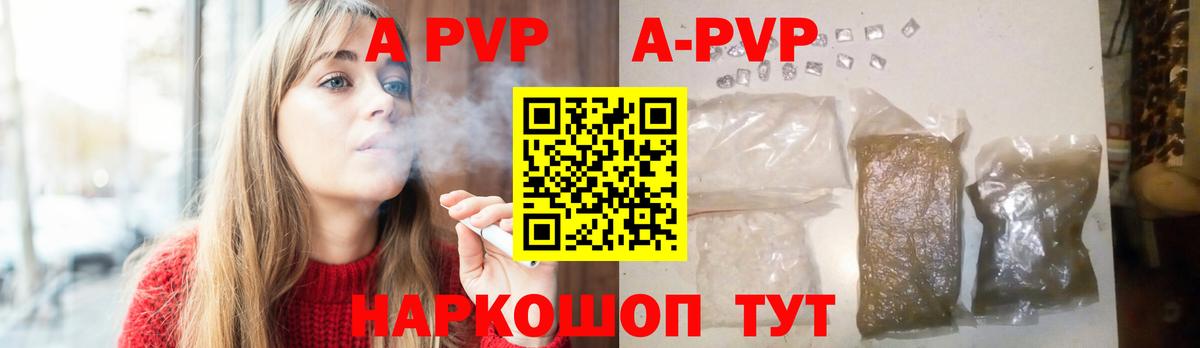Ростов-на-Дону  APVP СК КРИС  Альфа ПВП Crystall  Вход с VPN 