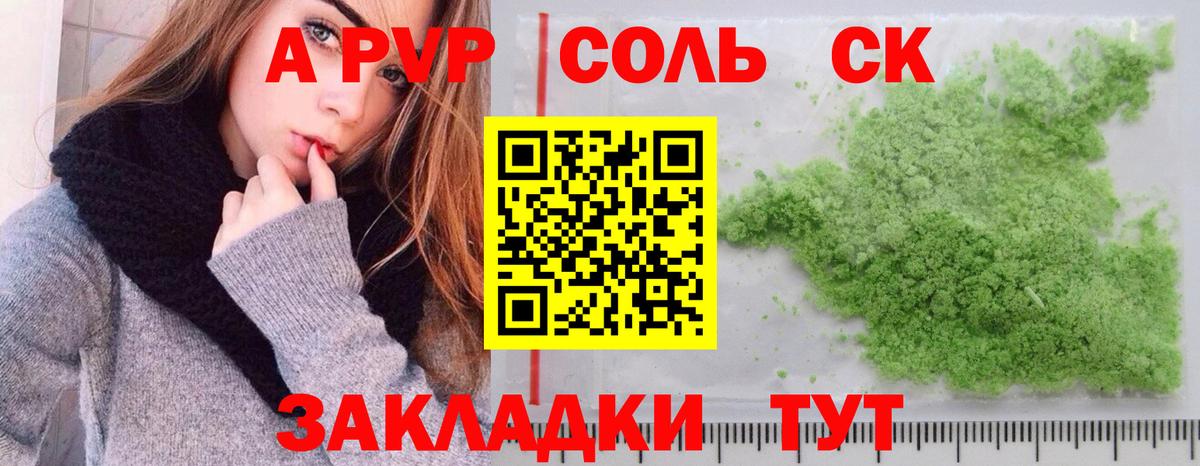 Alpha PVP крисы CK Ростов-на-Дону
