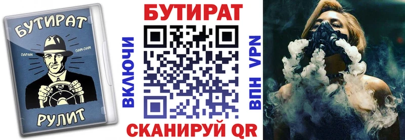 БУТИРАТ вода нарко площадка Telegram Ростов-на-Дону OMG как войти