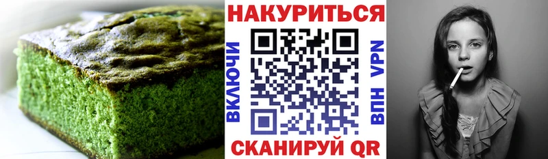 Печенье с ТГК марихуана  купить наркоту  Ростов-на-Дону 