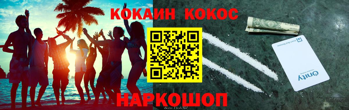 где продают наркотики  Вход с VPN  Cocaine Перу  Ростов-на-Дону  COCAIN 99% 