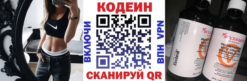 где найти   omg сайт  Кодеиновый сироп Lean Purple Drank  Ростов-на-Дону 