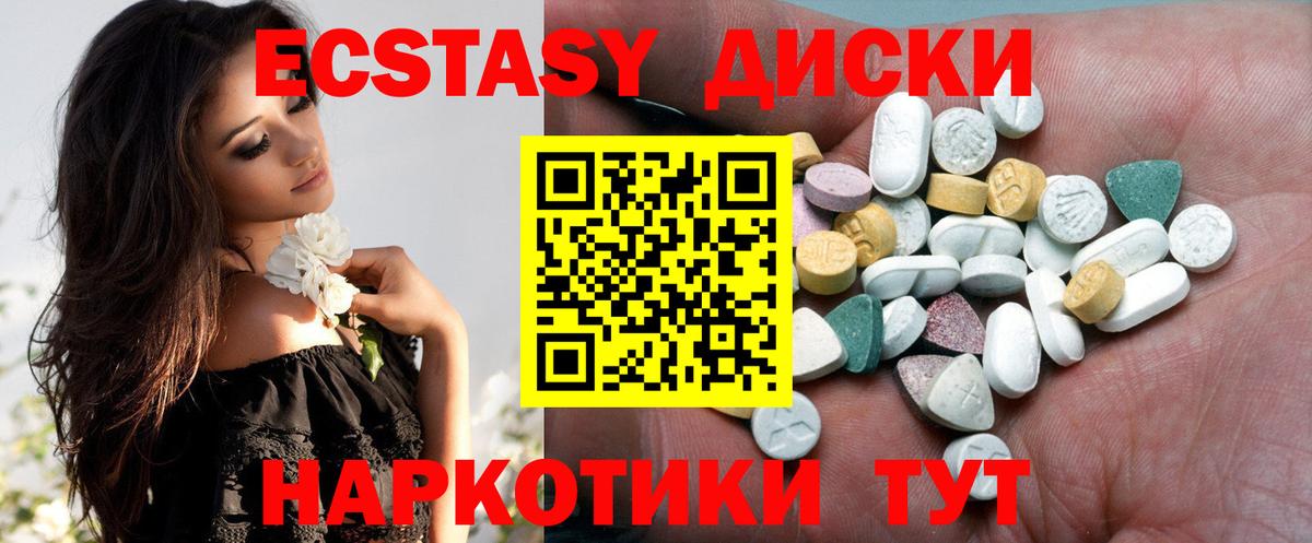 Ростов-на-Дону  Ecstasy таблы  Вход с VPN  Экстази  нарко площадка телеграм  ЭКСТАЗИ ешки 