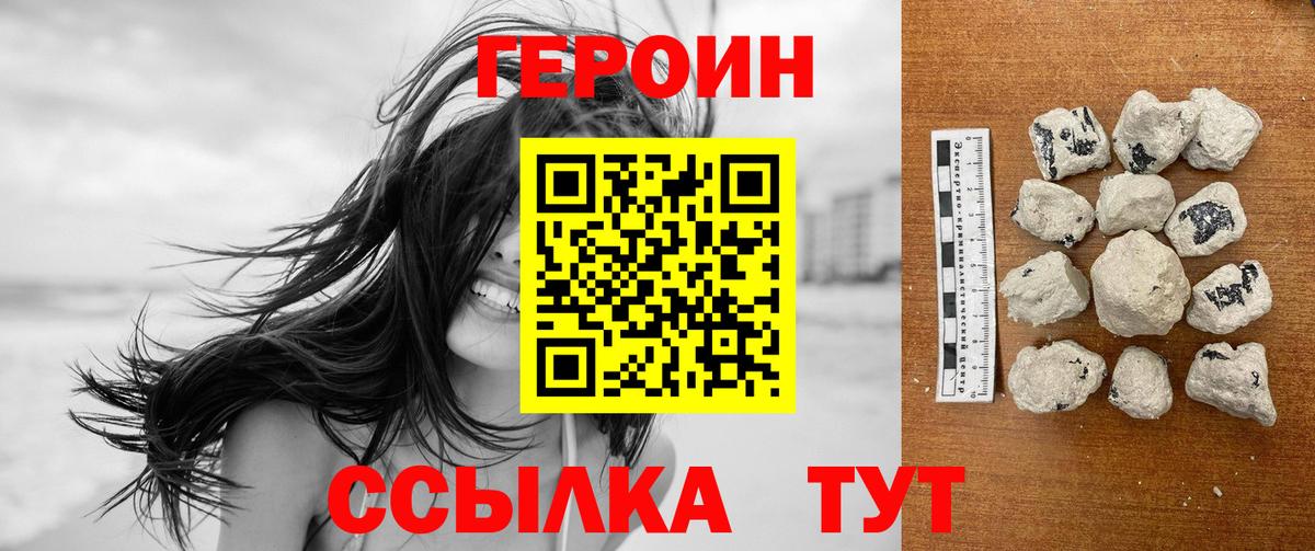 Ростов-на-Дону  Героин  Вход с VPN  Героин Афган 