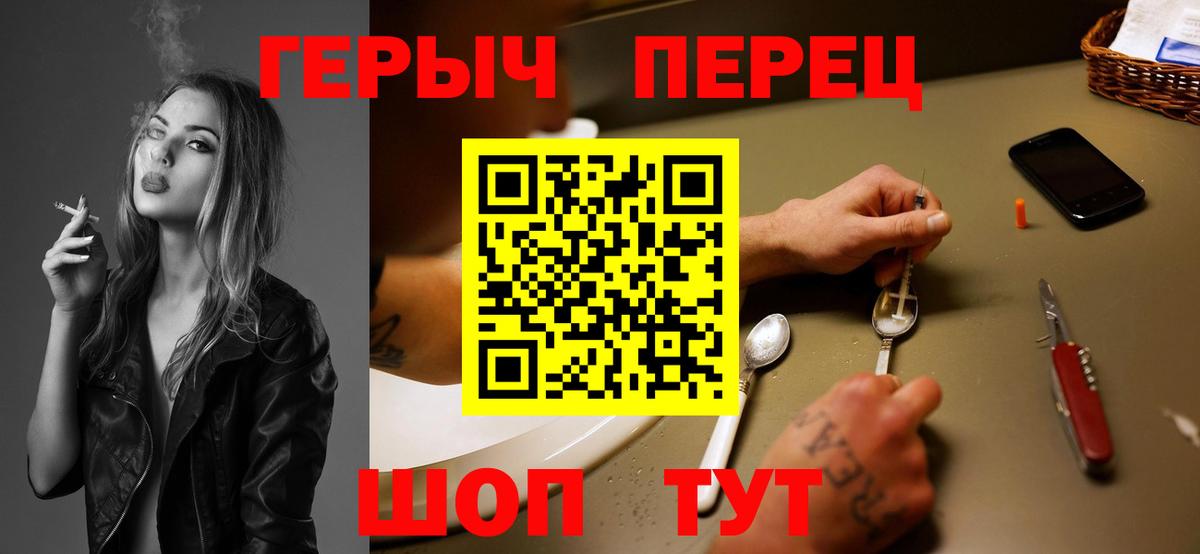 Героин Heroin Ростов-на-Дону