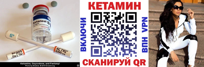 КЕТАМИН ketamine  как найти наркотики  Ростов-на-Дону 