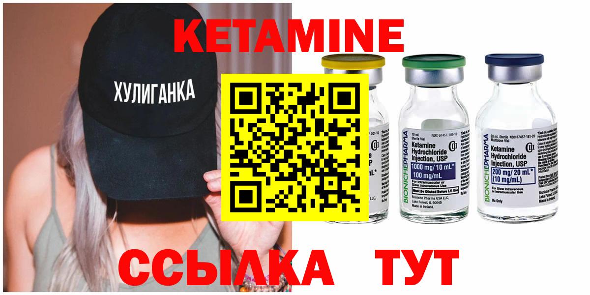 блэк спрут онион  Вход с VPN  Ростов-на-Дону  Кетамин VHQ  Кетамин ketamine 