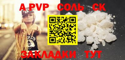 спайс Моздок