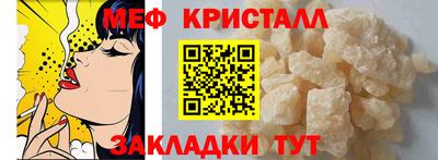 мяу мяу кристалл Можайск