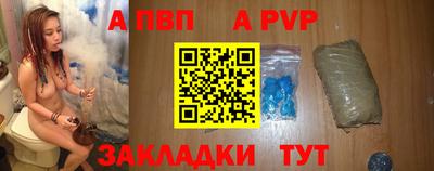 а пвп мука Можга
