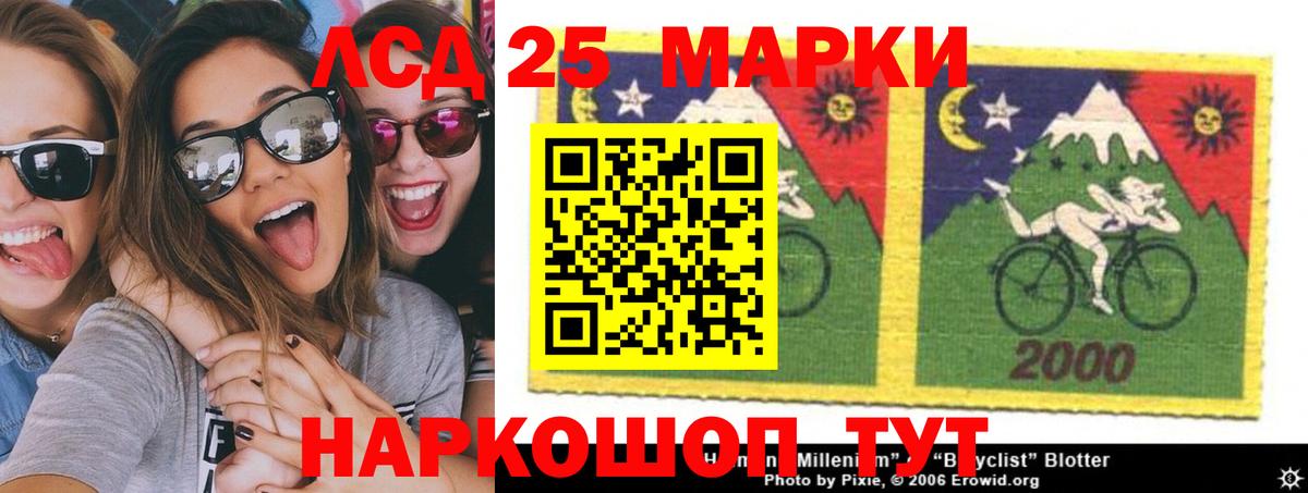 Лсд 25 экстази кислота Ростов-на-Дону
