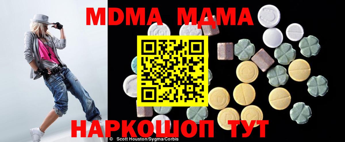 MDMA  МДМА crystal  Вход с VPN  МДМА Molly  Ростов-на-Дону 