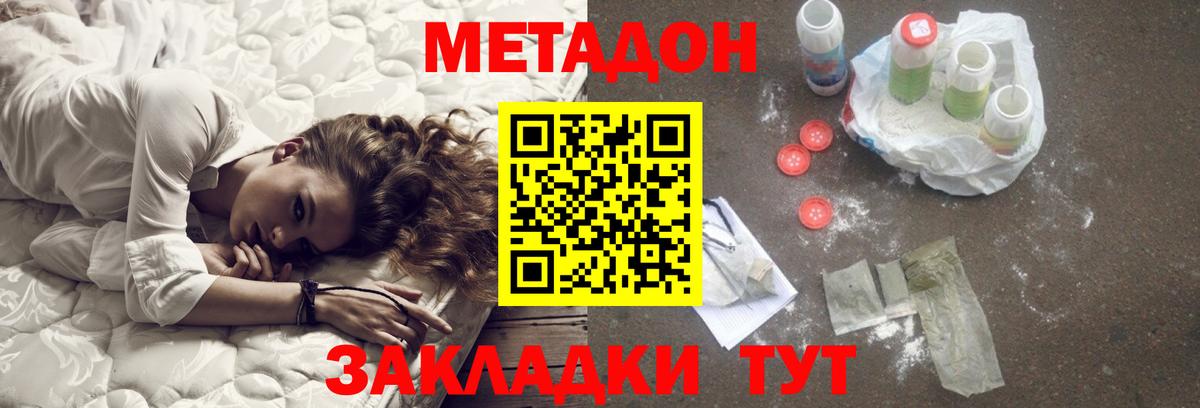 МЕТАДОН мёд  blacksprut вход  Ростов-на-Дону  Вход с VPN 