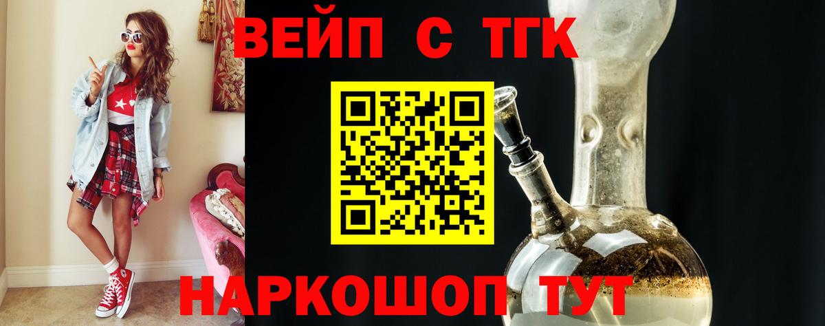 Ростов-на-Дону  цена   Вход с VPN  Дистиллят ТГК вейп с тгк 
